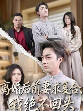 《铁骑雄师》电影演员表介绍大全视频
