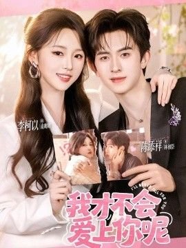 这个男主有点冷7集完整版免费观看下载