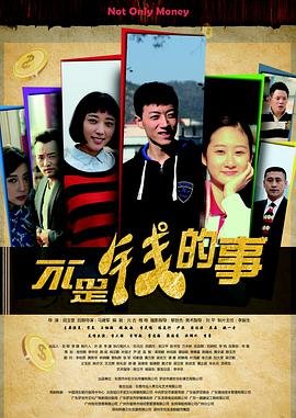 机甲兽神第一季第二集