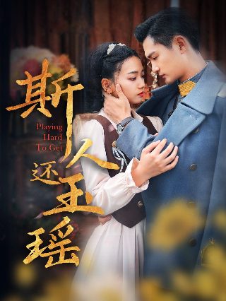 第二神王免费观看完整版高清动漫在线看全集视频