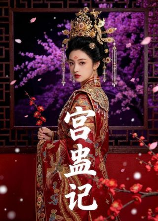 缇可冬季篇什么时候救出缇可