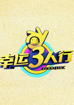 赌城风云电视剧免费观看全集