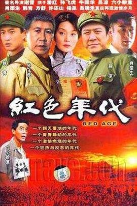 曹雪芹电视剧里的人物形象是什么