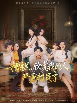 机器人情缘 免费观看