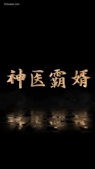 《莽撞人》台词英文翻译版视频下载