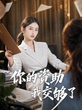 一人之下16集完整版