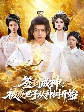 电影《算命》在线观看国语版高清