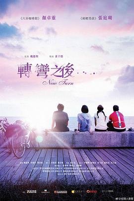《真事改编》电影免费观看中文版