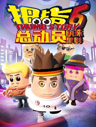 爱迪奥特曼49集完整版免费观看视频