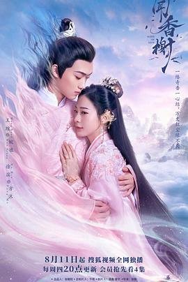 仙武传4k夸克网盘