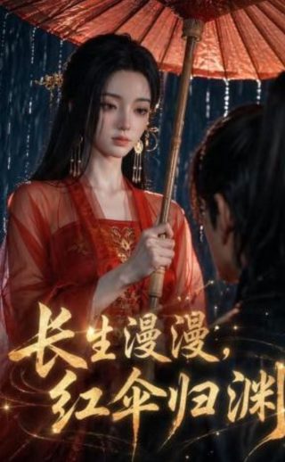 枭王狂妃网剧大结局免费观看全集高清