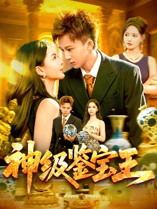 反恐特警组第四季05