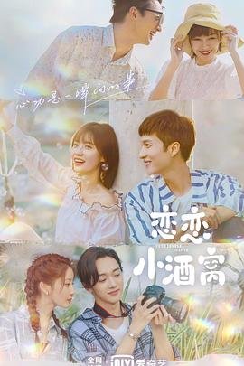 再见爱人短剧全集百度云资源