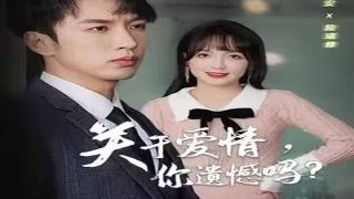 别对我动心在线免费观看11集