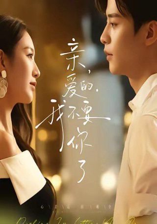 我怀了你的孩子第31集免费播放下载观看