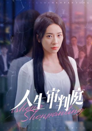 宋佳救我演员表介绍图片高清版