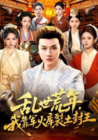 电视剧光荣与梦想第五集全视频播放谢谢