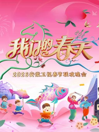 万界仙踪133集在线观看高清