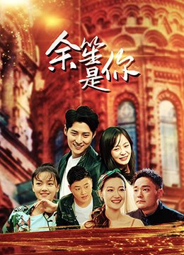 胜者为王短剧演员表介绍
