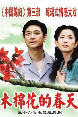 《神奇数字马戏团》第二季百度云