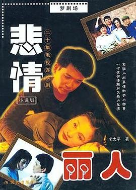 危机边缘第二季第一集女探员