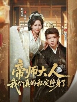 罪恶王冠免费动漫观看完整版全集