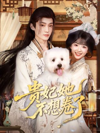 狐妖小红娘最新多少集