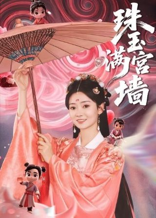 2016盗墓笔记完整版在线观看高清