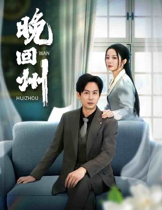 美丽星球第二季