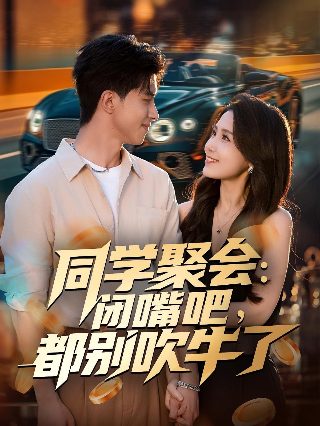 举起手来免费观看完整