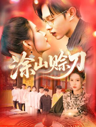 神墓第31动漫在线免费观看