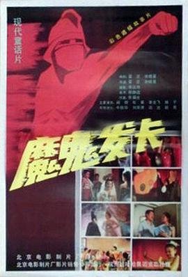 你是我兄弟第9集免费观看全集