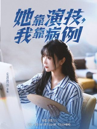法村真情在线观看