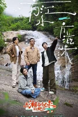 《日常》在线播放完整版免费观看