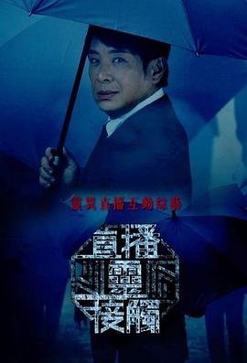 足球江湖第一集免费观看全集