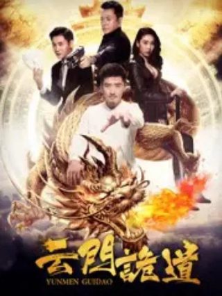 不能犯规的游戏之房中有眼 2021 许倾依