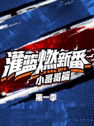 大饭店传奇免费观看高清电影