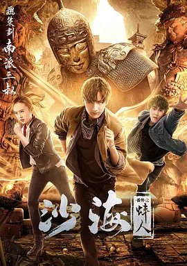 电影龙与地下城2在线观看免费高清