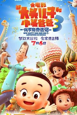 斗罗大陆259集漫画