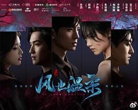 神国之上第2集完整在线观看