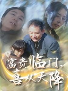 美剧《野孩子》免费观看全集中文高清版
