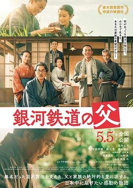 才川夫妻的恋爱情况相关