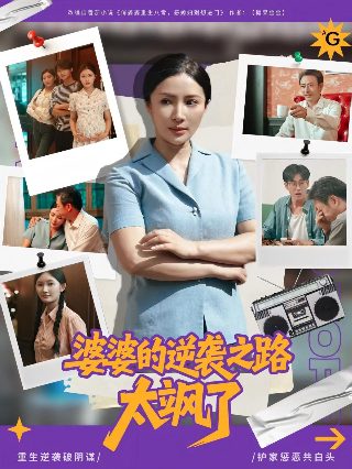 神医喜来乐传奇25集免费观看全集视频