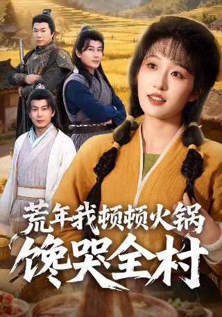 六指琴魔剧情介绍nj