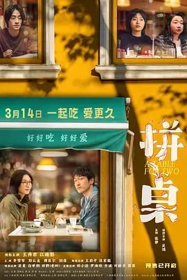 贾静雯电影《真情狂爱》在哪看