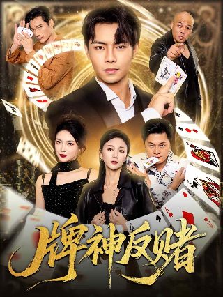 电影 最后的贵族