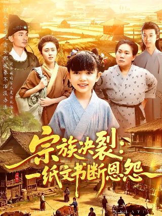电影逆鳞完整版在线播放高清下载