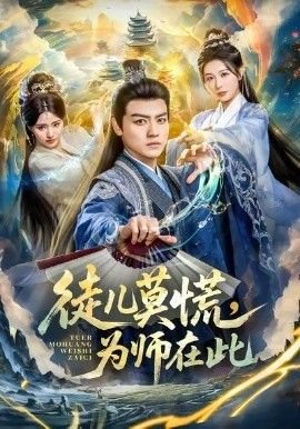 你是我的命中注定36集全免