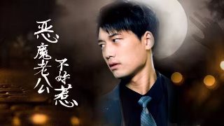 少年骇客第10季百度云资源免费观看