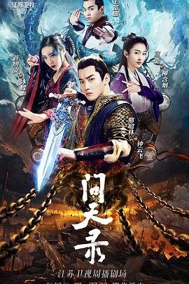 电视剧《丁大命》第27集播放视频在线观看下载